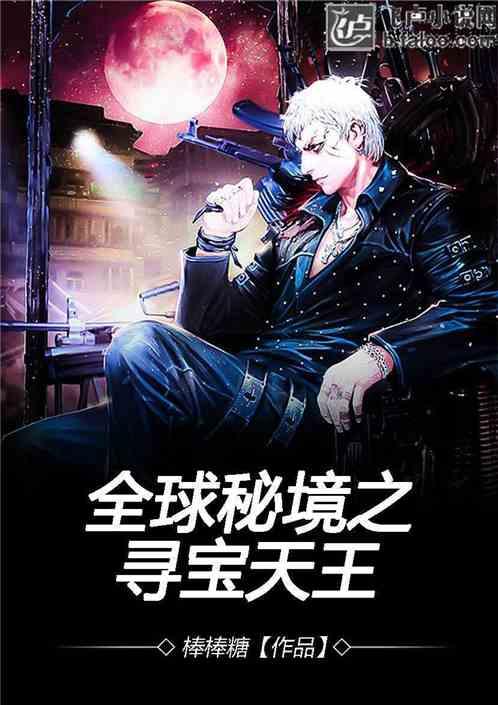 召唤神龙万宁版祖龙